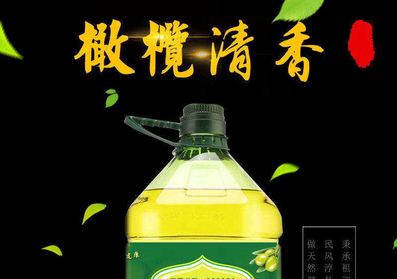 初榨橄榄油食用油植物油家用粮油香油5l油调和油10斤批发