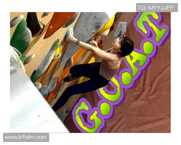 上海攀岩队战术变革引发热议攀岩运动新风潮