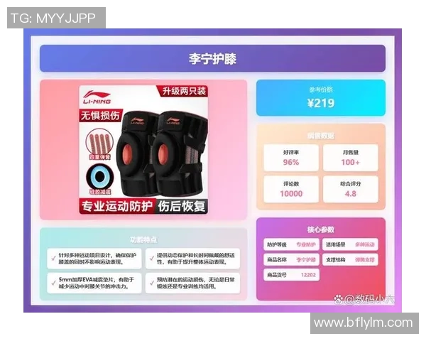 乒乓球运动护膝选购指南及推荐品牌解析助你提升比赛表现