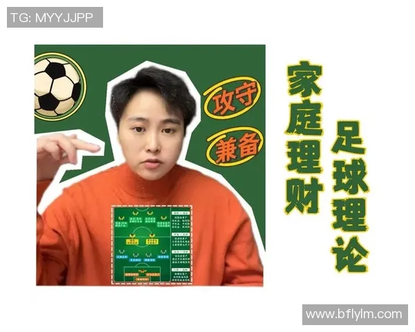 足球只买大球的秘密解析与投资策略分享
